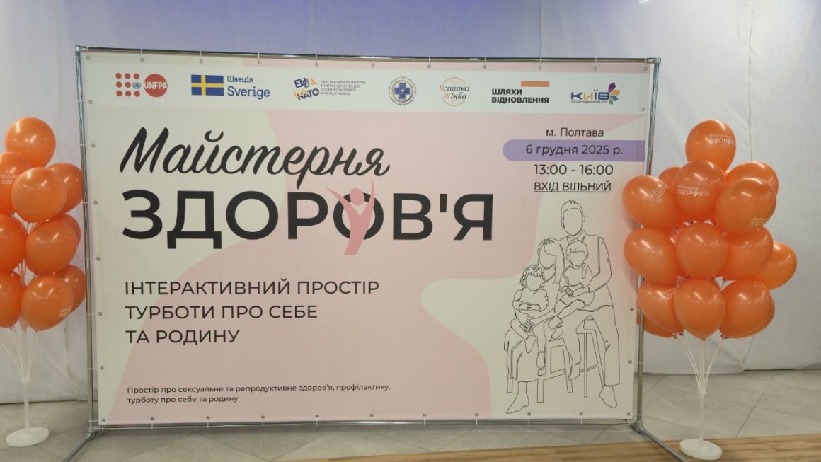 “Майстерня здоров’я” у ТРЦ “Київ”