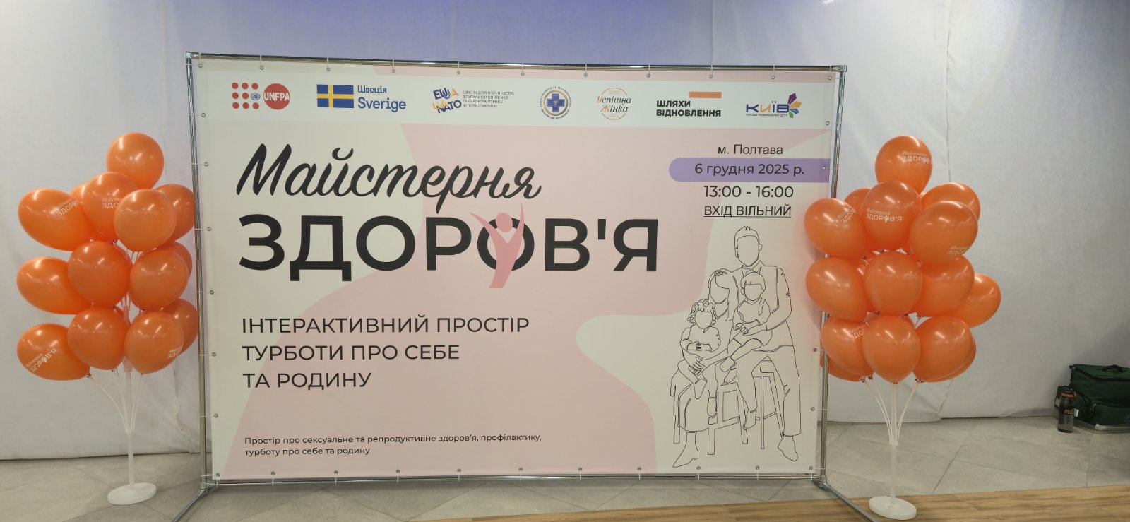 “Майстерня здоров’я” у ТРЦ “Київ”