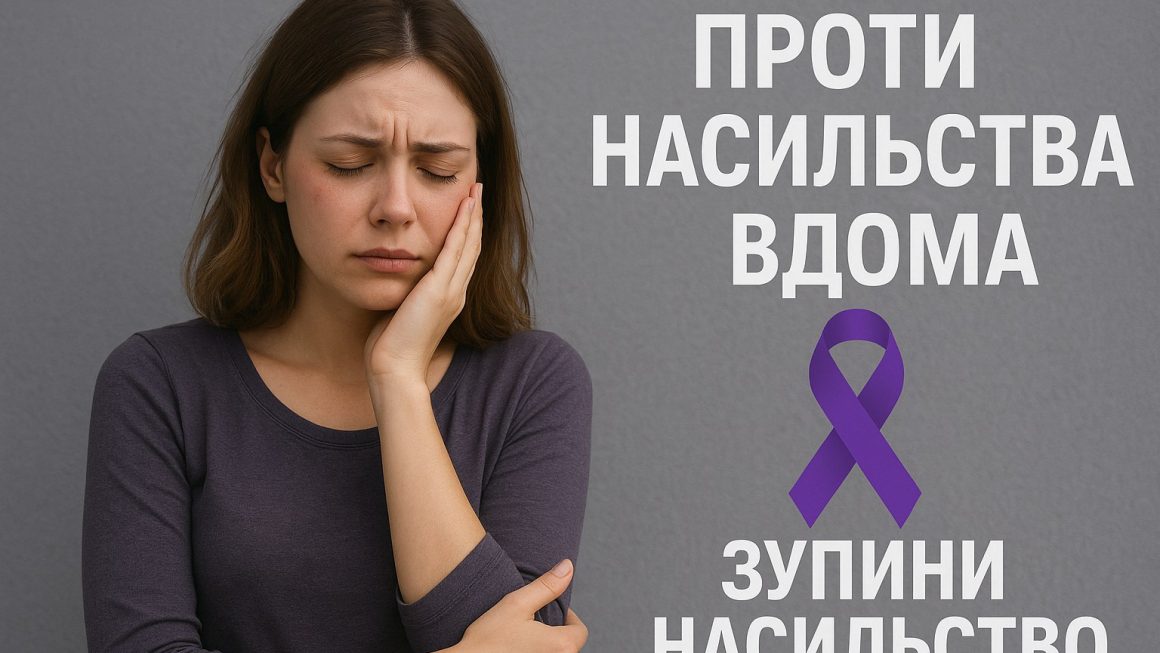 КОНТАКТИ ДЛЯ ТЕРМІНОВОГО ЗВЕРНЕННЯ